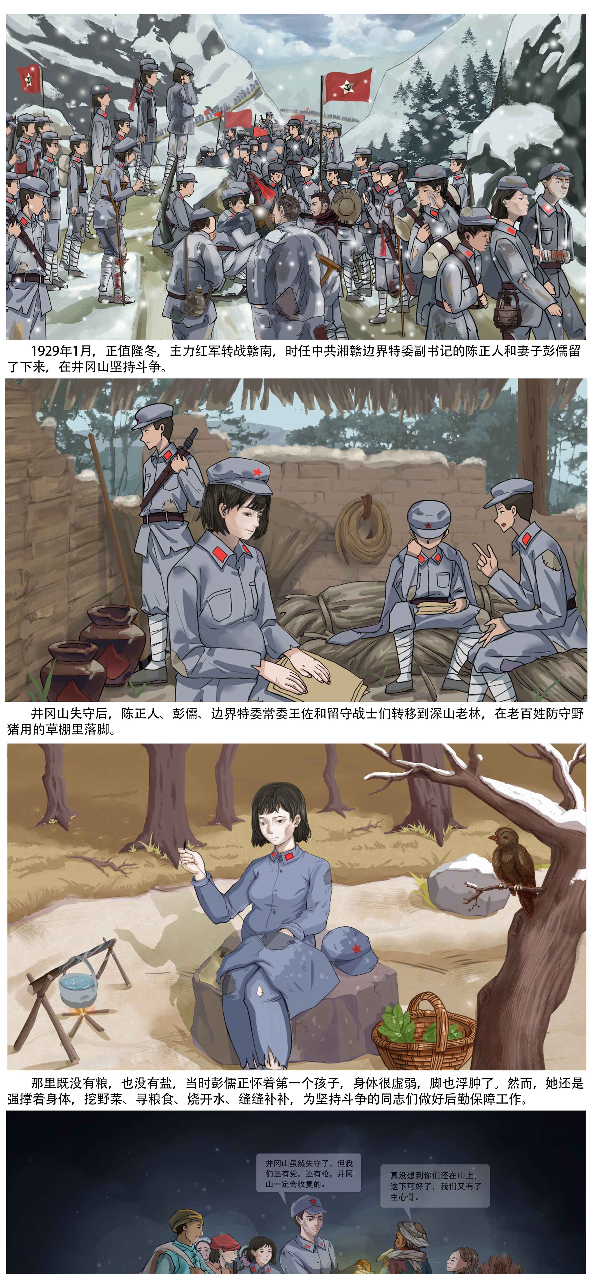 彭儒泪饮盐开水