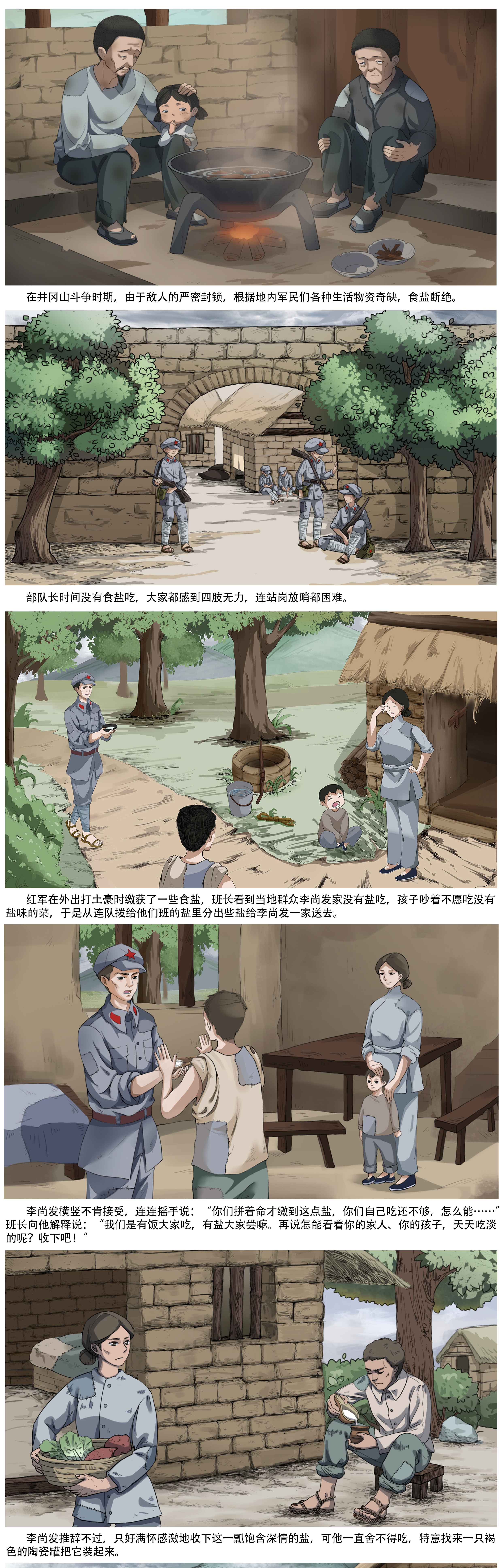 一罐食盐的历史见证