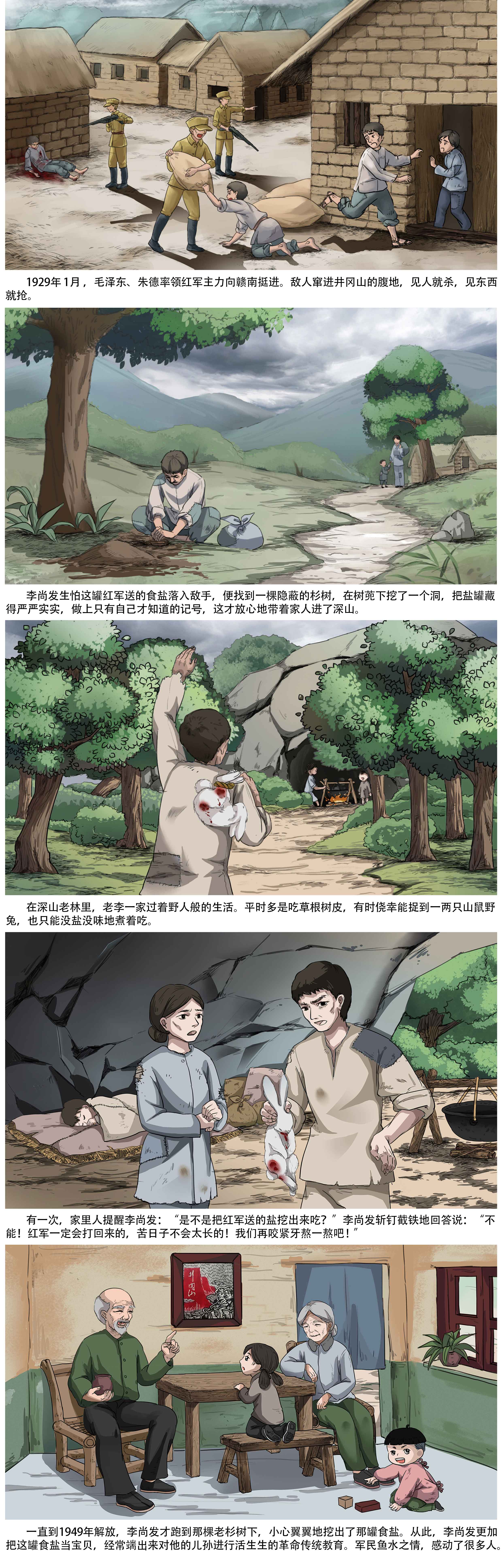 一罐食盐的历史见证